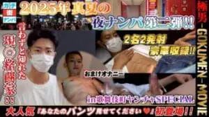 Gangbang GM-0242 Daddy
