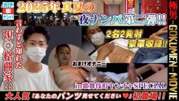 Gangbang GM-0242 Daddy