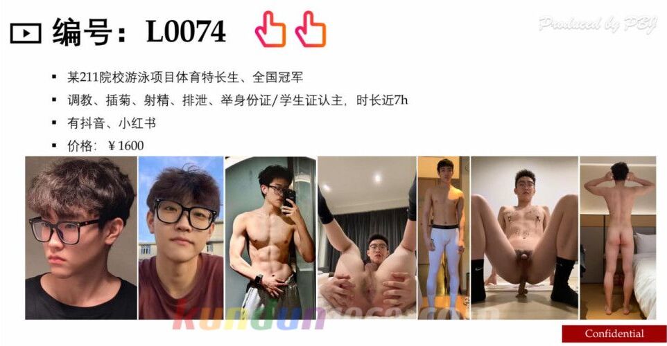 [CN SOLO] PBJL74 專訪調教直男 龚元 北京外国语大学
