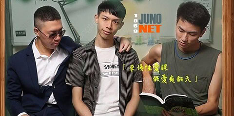 Taiwan Fake Class, Real Sex