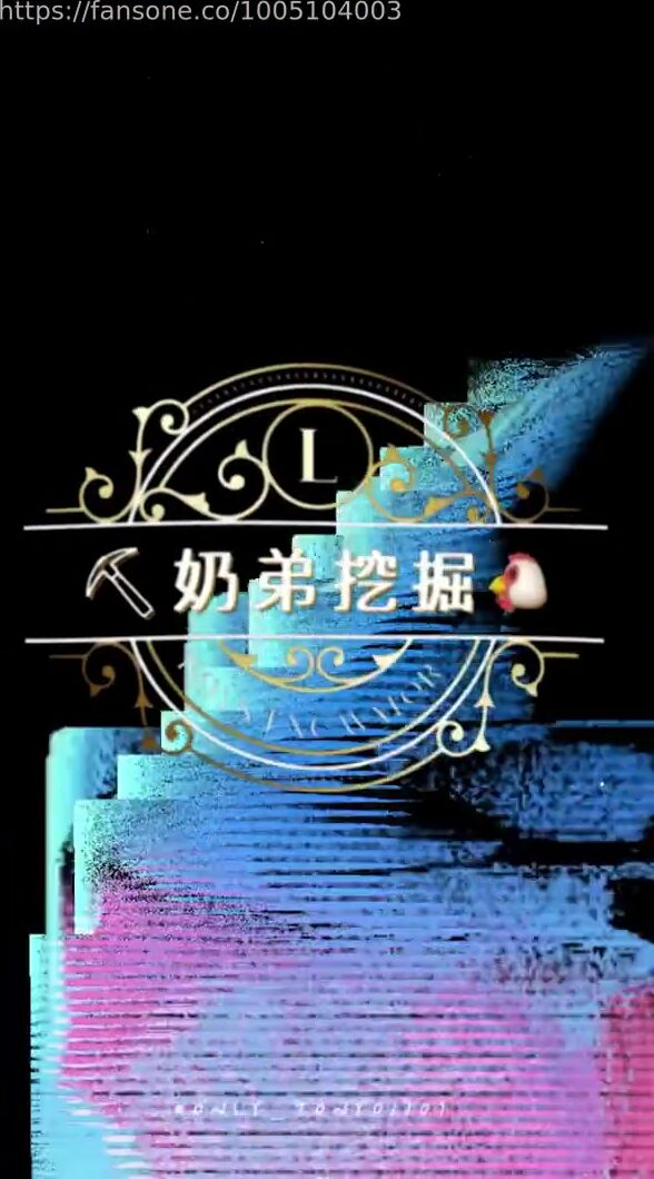 垂涎已久的无毛巨大根嫩弟弟