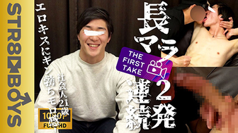 STR8BOYS – SBM-0351 – 【THE FIRST TAKE-面接編-】長マラ!カコカワ社会人21歳が激エロ濃厚キスに2発連続激射!「男フェラだけどいい?」「された事あるんですよ…」「前より気持ち良過ぎ…」まさかの展開に!