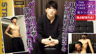 STR8BOYS – SBM-0604D – 【THE FIRST TAKE-街ナンパ編-】現役格闘部員スジ筋素朴系男子をバイト前に直撃!!強行ザーメン採集！