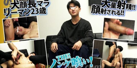 SBK-0601 【THEノンケ喰い!!】ドピュッ〜!!超大量ザーメン噴射しまくり!!巨根犬顔男子22歳がなにも知ら�…
