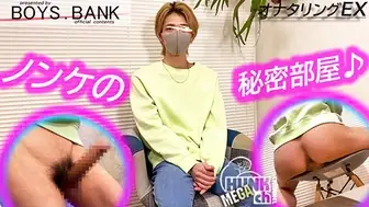 BOYS.BANK – BYB-0202 – クールビューティなデカチン美容専門生が最後は乱れまくりで感じまくる!!「こんなの初めてです〜泣!!」