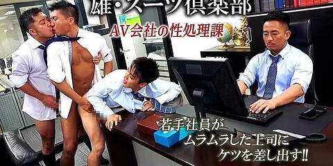 FC2 VIDEO – PPV-4143485 – 【雄・スーツ倶楽部】AV会社の性処理課が本日も大活躍！！