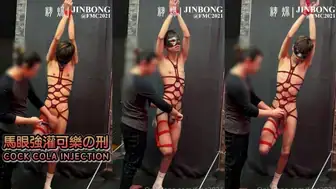 精爆 JINBONG (fmc2021) × 祥 SubBoi97 – 馬眼強灌可樂の刑 COCK COLA INJECTION
