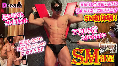 HUNK CHANNEL – DR-SMB006 – 大人気の日焼けした彫刻のようなムキムキ究極消◯士がSM初体験!鞭で叩かれチン蹴りされ更にアナルにも指入れられたりします!!悶絶しながら浮き上がってくる血管筋肉エロすぎます!!!最後はドロッとザーメン放出!!!!