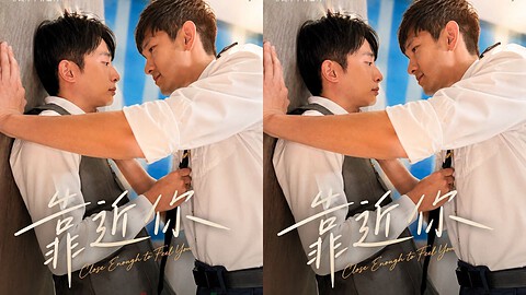[OF] 185 JOSEPH x VEGAN TWINKS 靠近你 CLOSE ENOUGH TO FEEL YOU 靠得這麼近,心跳才不會騙人。