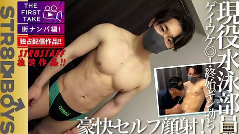 STR8BOYS – SBM-0633D – 【THE FIRST TAKE-街ナンパ編-】【豪快ぶっ飛びセルフ顔射】ゲイ受け抜群!!1週間溜まった美容院帰りのカコカワ犬顔!!現役水泳部員20歳をGET!!初のアダルトグッズに大興奮!!
