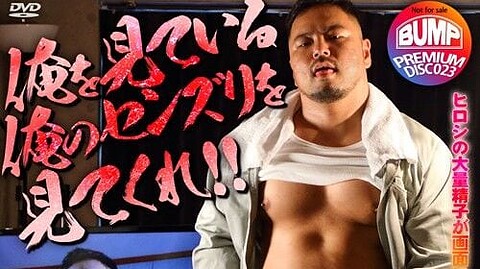 KO – Bump – bump Premium DISC 023 – 俺を見ている俺のセンズリを見てくれ!!